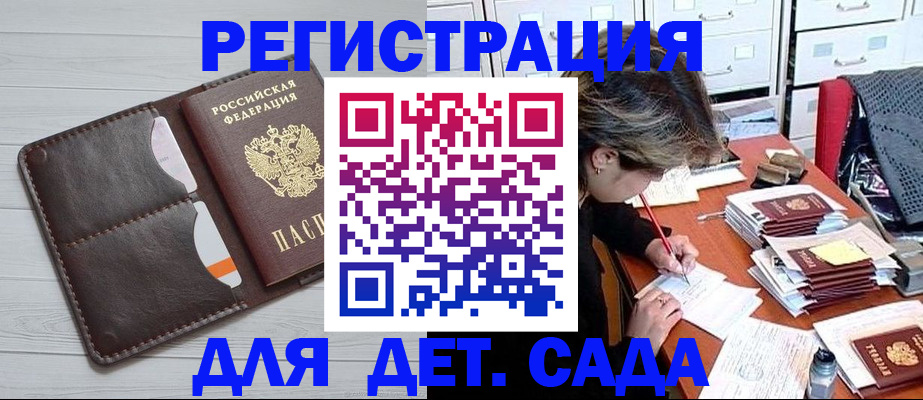 временная регистрация гарантия в Ишиме