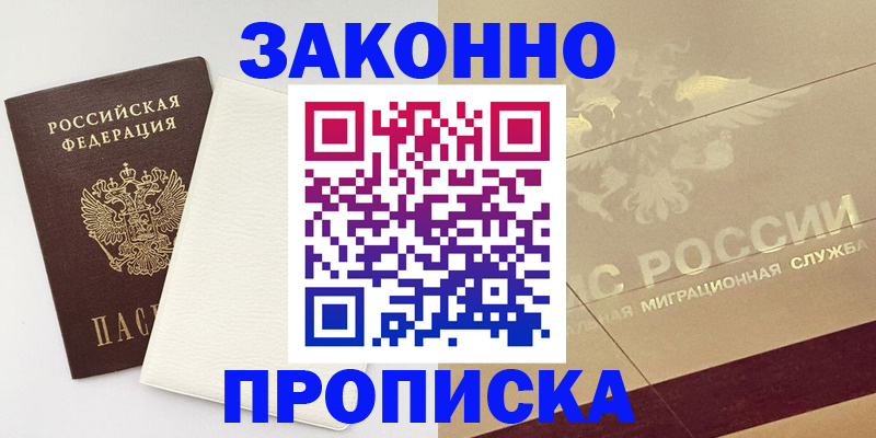 регистрация в Ишиме